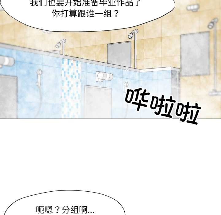 《換身戀人》漫画 第26話