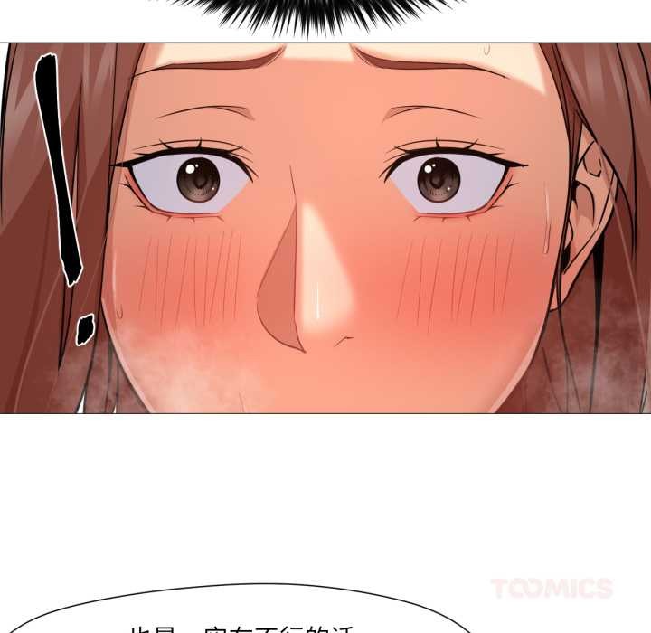 《換身戀人》漫画 第26話