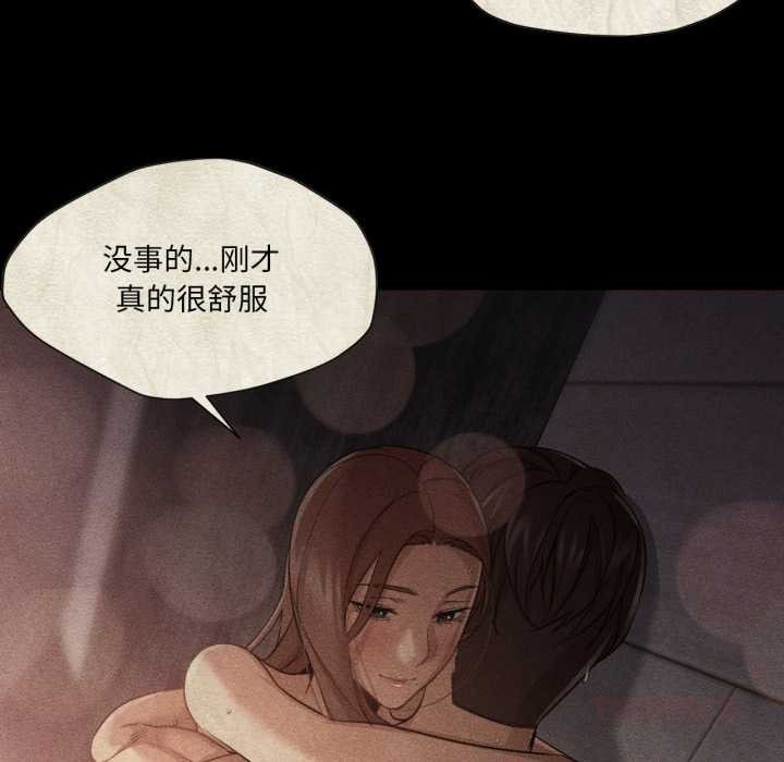 《換身戀人》漫画 第26話