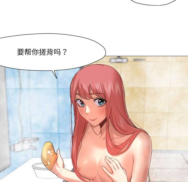 《換身戀人》漫画 第26話