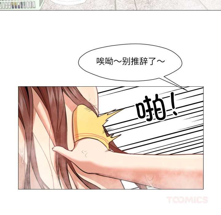 《換身戀人》漫画 第26話