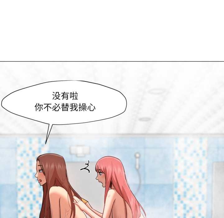 《換身戀人》漫画 第26話