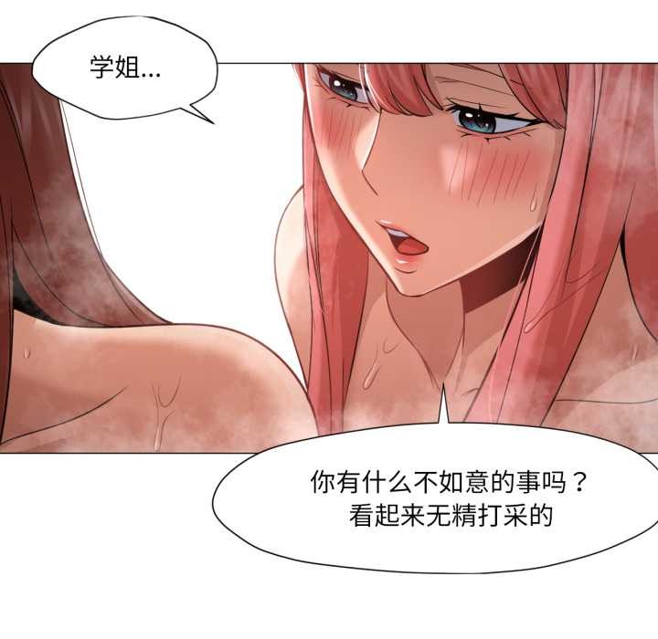 《換身戀人》漫画 第26話