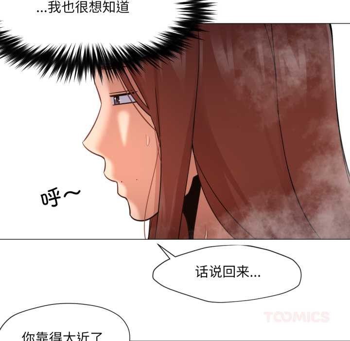 《換身戀人》漫画 第26話