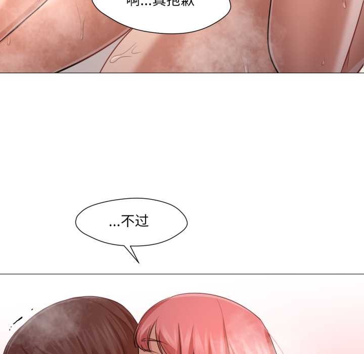 《換身戀人》漫画 第26話