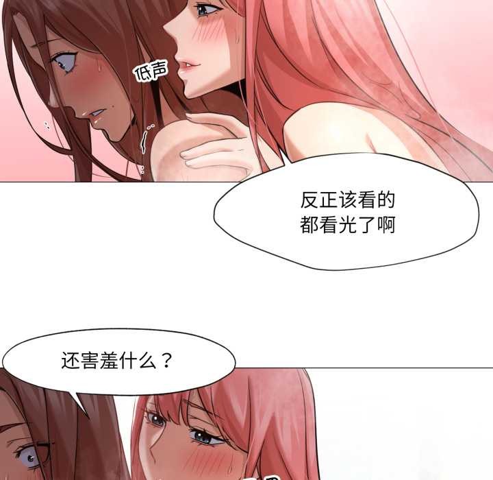 《換身戀人》漫画 第26話