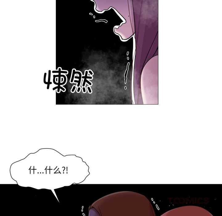 《換身戀人》漫画 第26話