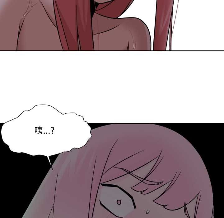 《換身戀人》漫画 第26話