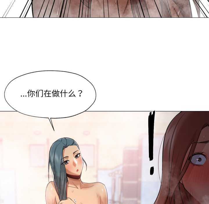 《換身戀人》漫画 第26話