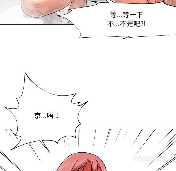 《換身戀人》漫画 第26話