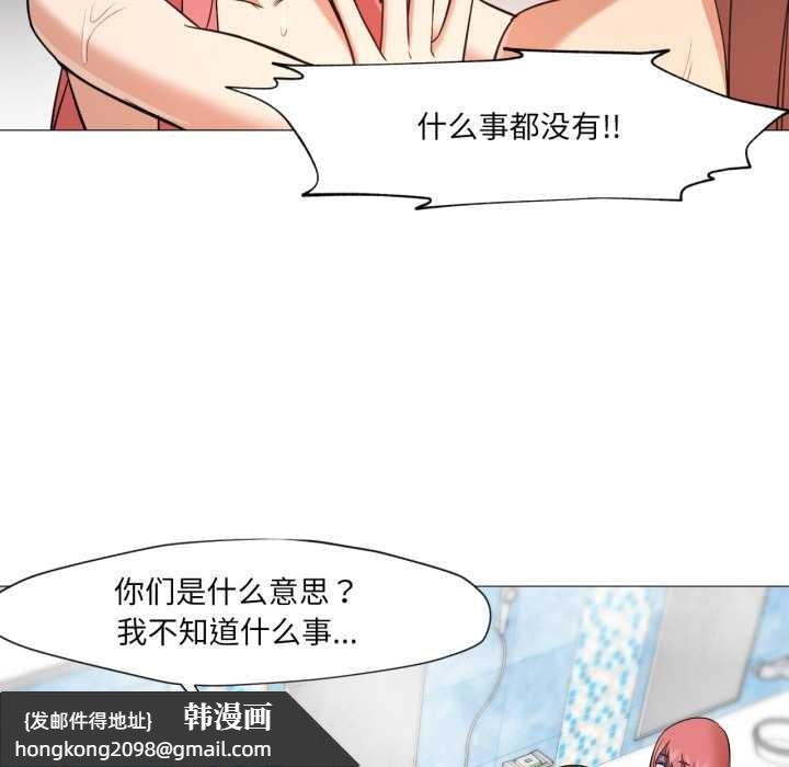 《換身戀人》漫画 第26話