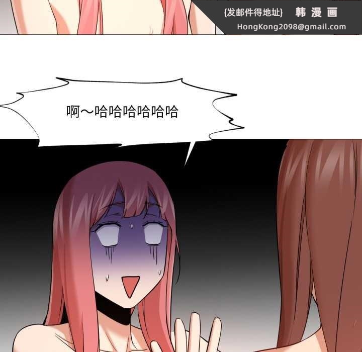 《換身戀人》漫画 第26話