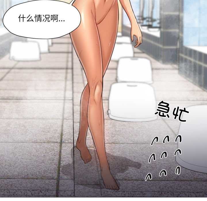 《換身戀人》漫画 第26話