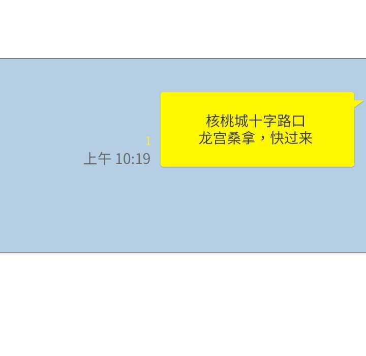 《換身戀人》漫画 第26話