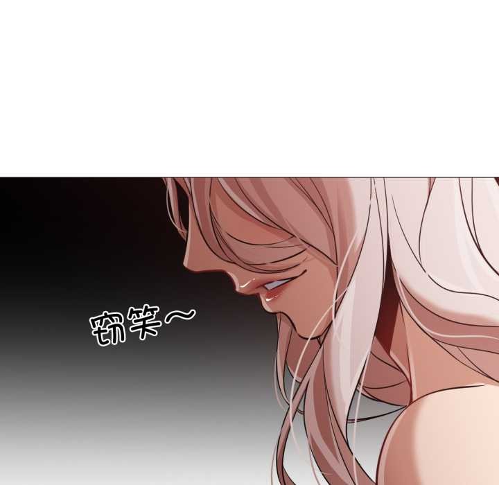 《換身戀人》漫画 第26話