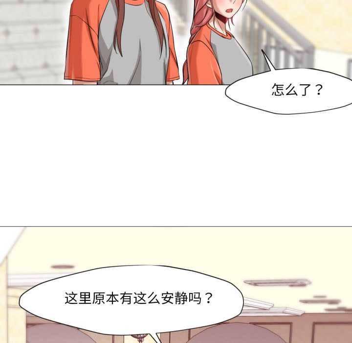 《換身戀人》漫画 第26話