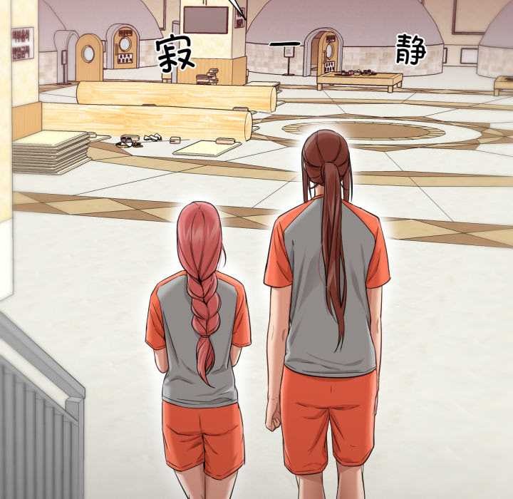 《換身戀人》漫画 第26話