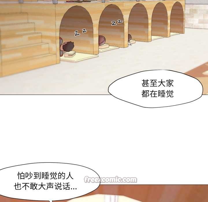 《換身戀人》漫画 第26話