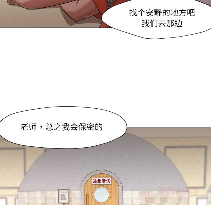 《換身戀人》漫画 第26話