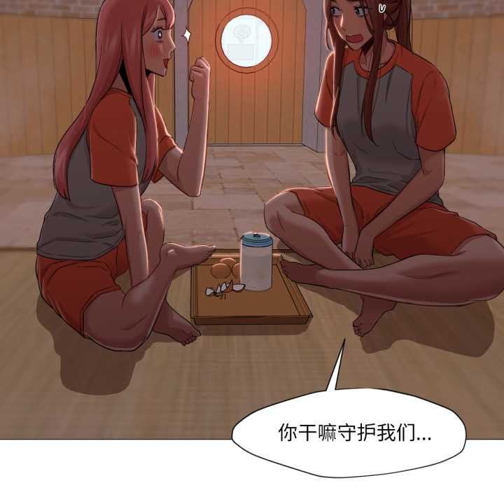 《換身戀人》漫画 第26話