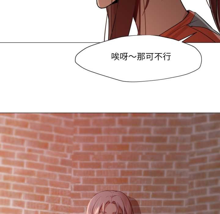 《換身戀人》漫画 第26話