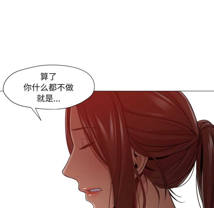 《換身戀人》漫画 第26話