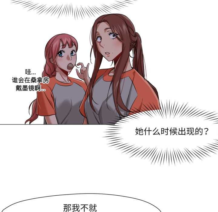 《換身戀人》漫画 第26話