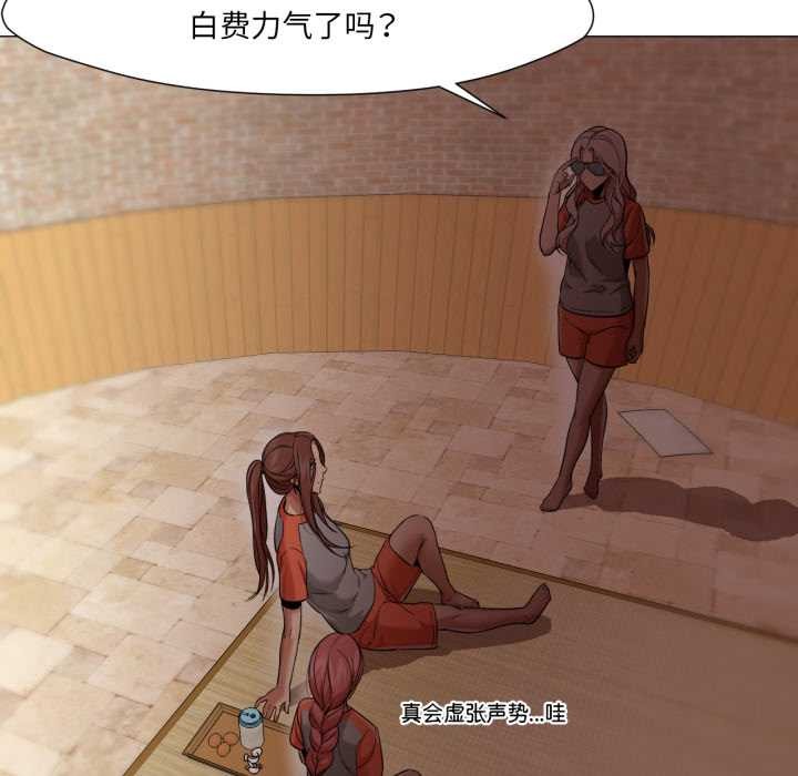 《換身戀人》漫画 第26話