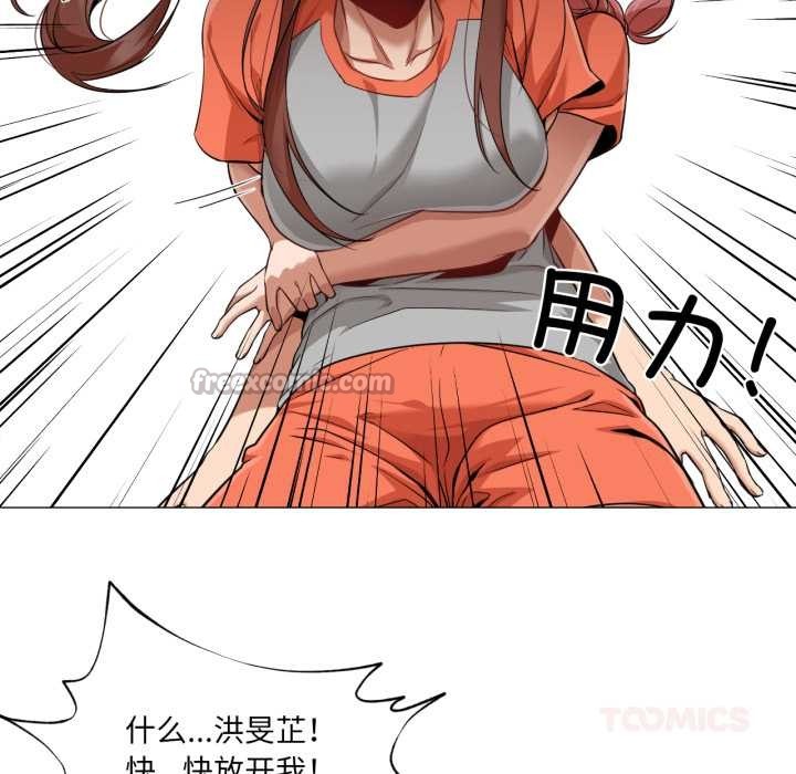 《換身戀人》漫画 第26話