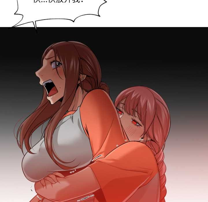 《換身戀人》漫画 第26話