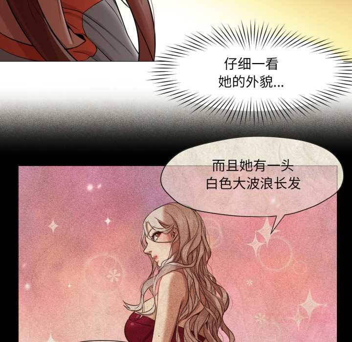 《換身戀人》漫画 第26話