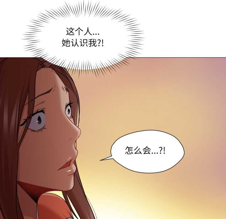 《換身戀人》漫画 第26話