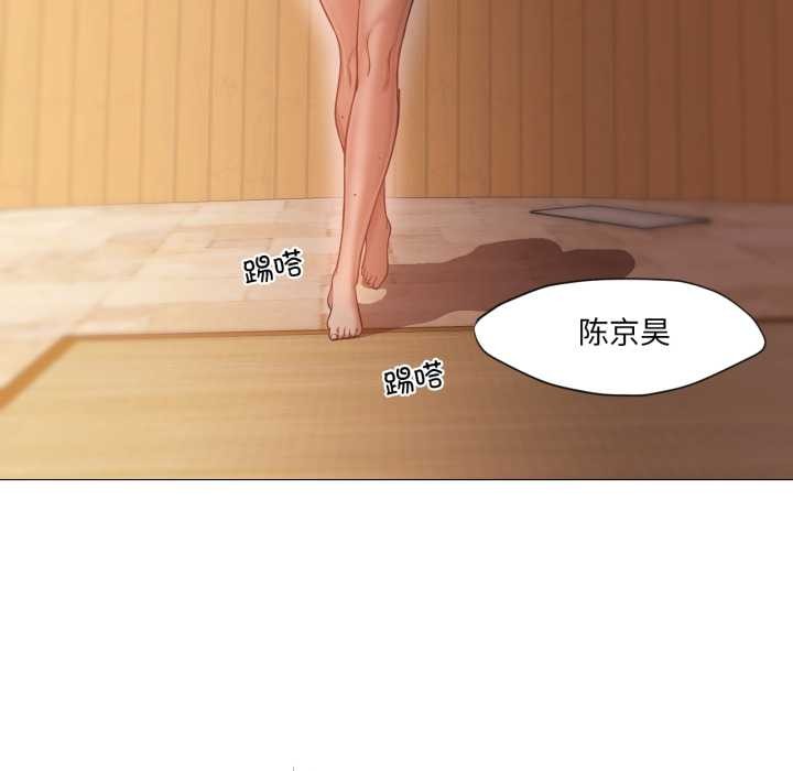 《換身戀人》漫画 第26話