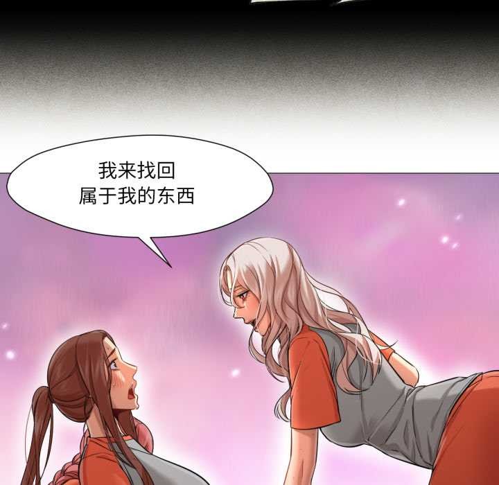 《換身戀人》漫画 第26話