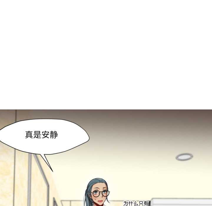 《換身戀人》漫画 第26話