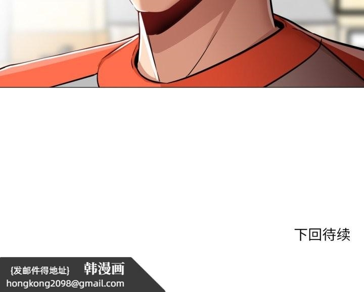 《換身戀人》漫画 第26話