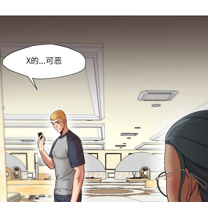 《換身戀人》漫画 第26話