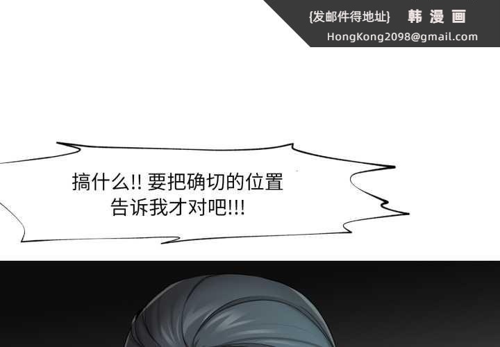 《換身戀人》漫画 第27話