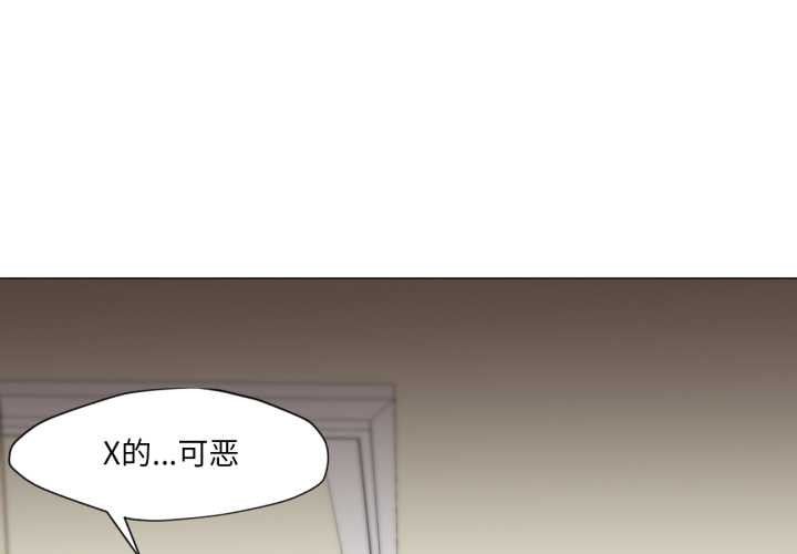 《換身戀人》漫画 第27話