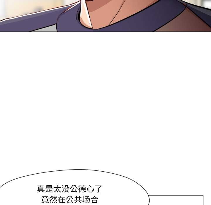 《換身戀人》漫画 第27話