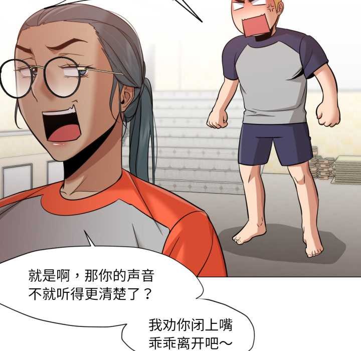 《換身戀人》漫画 第27話