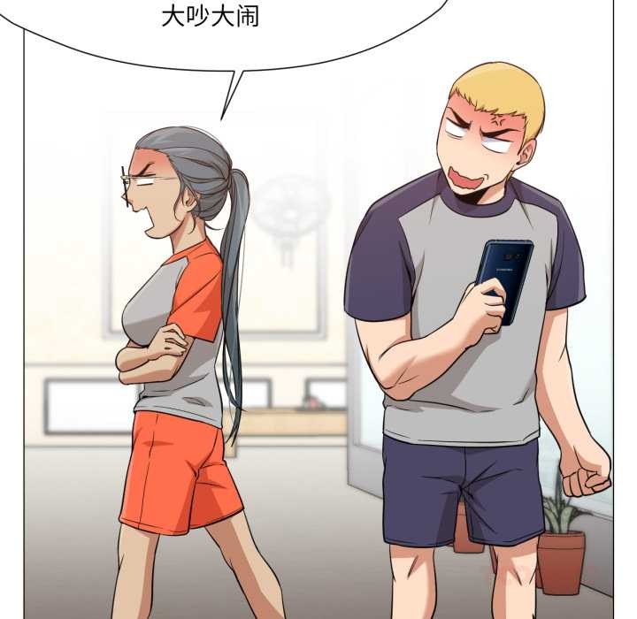 《換身戀人》漫画 第27話