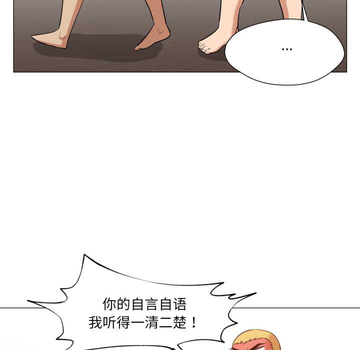 《換身戀人》漫画 第27話