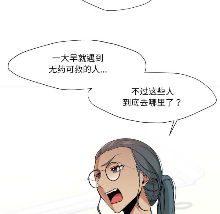 《換身戀人》漫画 第27話