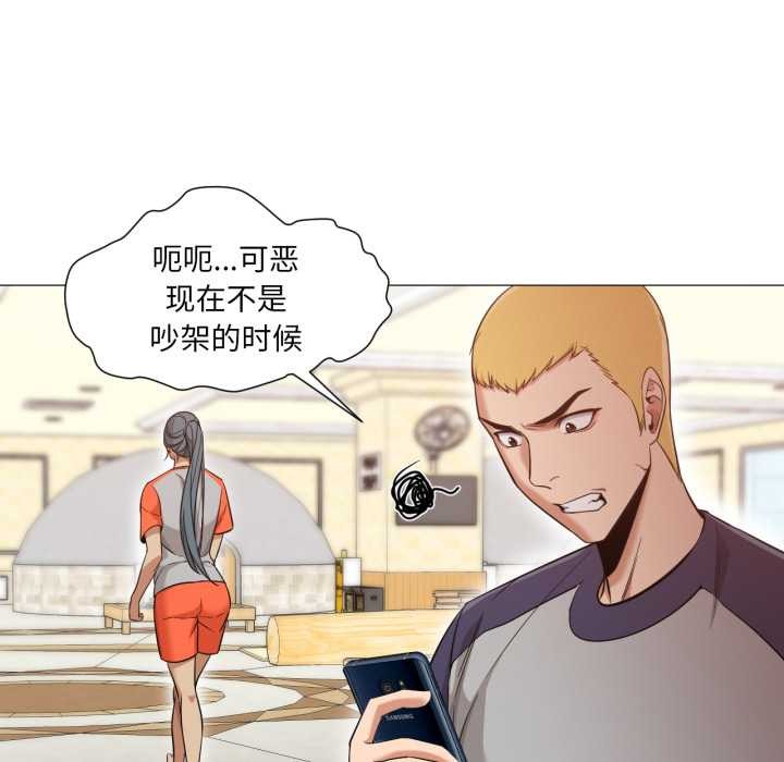 《換身戀人》漫画 第27話