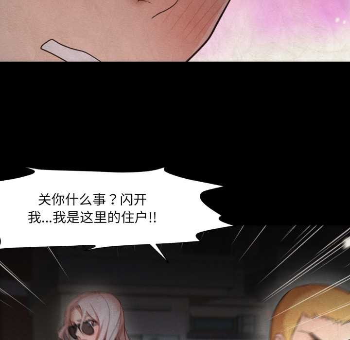 《換身戀人》漫画 第27話