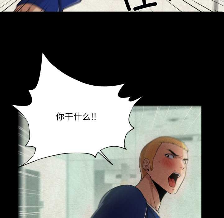 《換身戀人》漫画 第27話