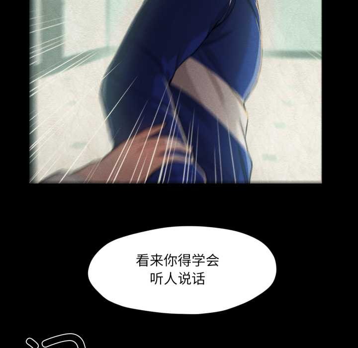 《換身戀人》漫画 第27話