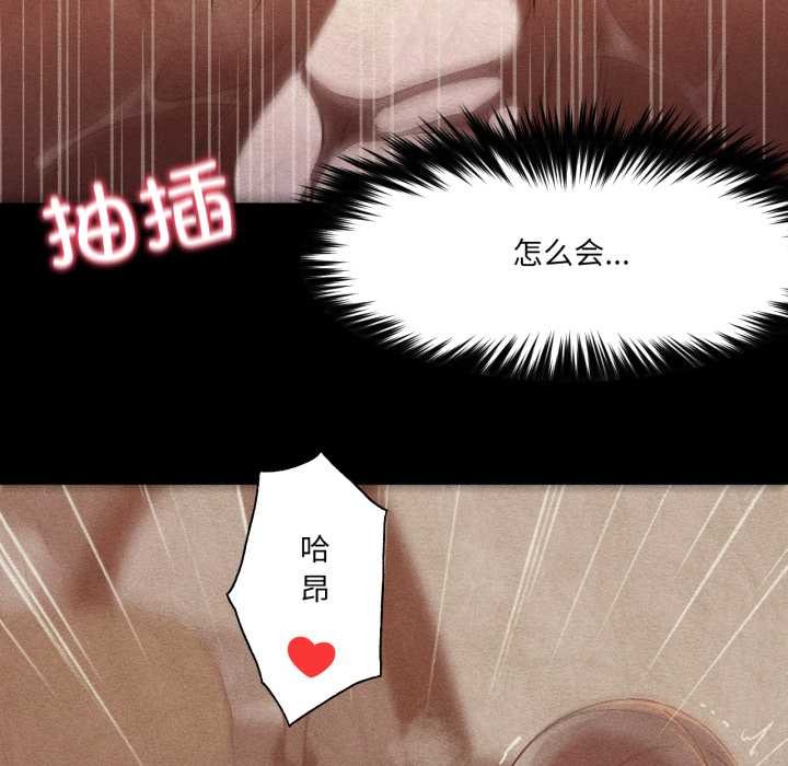 《換身戀人》漫画 第27話