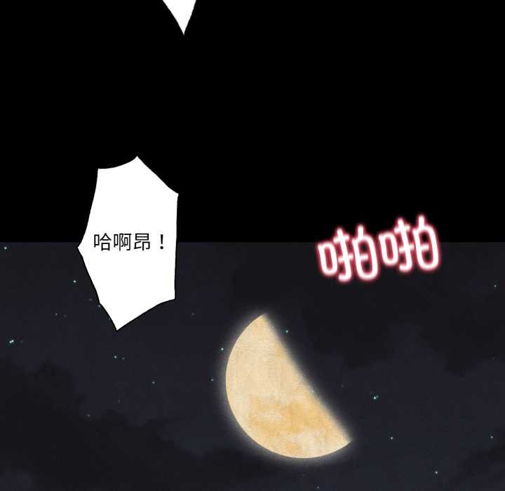 《換身戀人》漫画 第27話